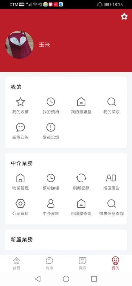 MaliMaliHome Macau screenshot