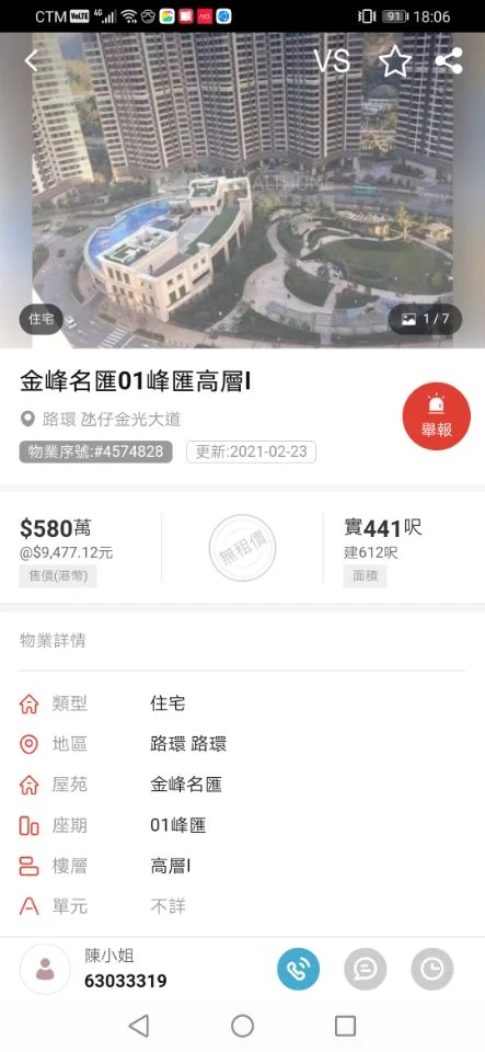 MaliMaliHome Macau screenshot