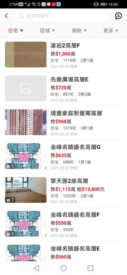 MaliMaliHome Macau screenshot