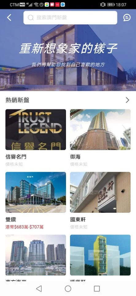 MaliMaliHome Macau screenshot