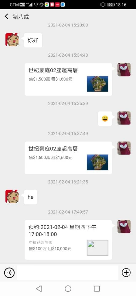 MaliMaliHome Macau screenshot