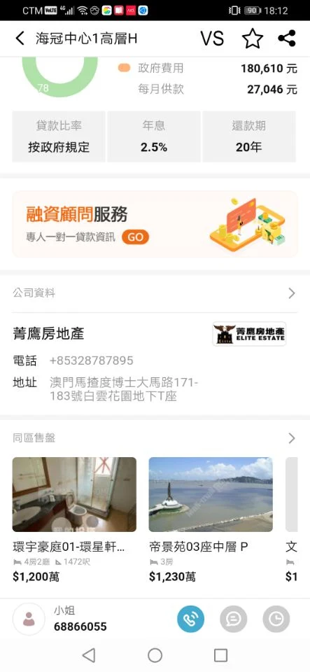 MaliMaliHome Macau screenshot