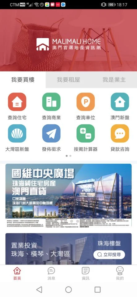 MaliMaliHome Macau screenshot